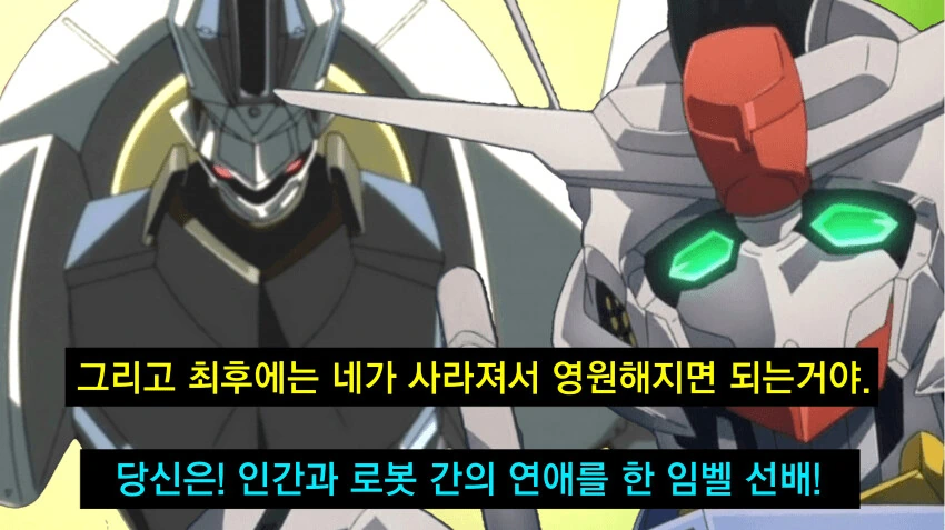 수성의마녀)고민하는 에어리얼과 로봇 만화 선배 - 이미지 2