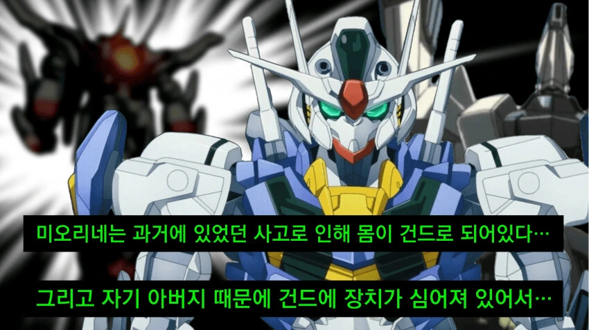 수성의마녀)고민하는 에어리얼과 로봇 만화 선배 - 이미지 3