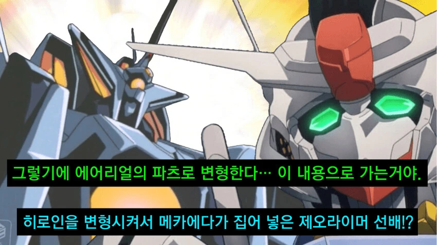 수성의마녀)고민하는 에어리얼과 로봇 만화 선배 - 이미지 4