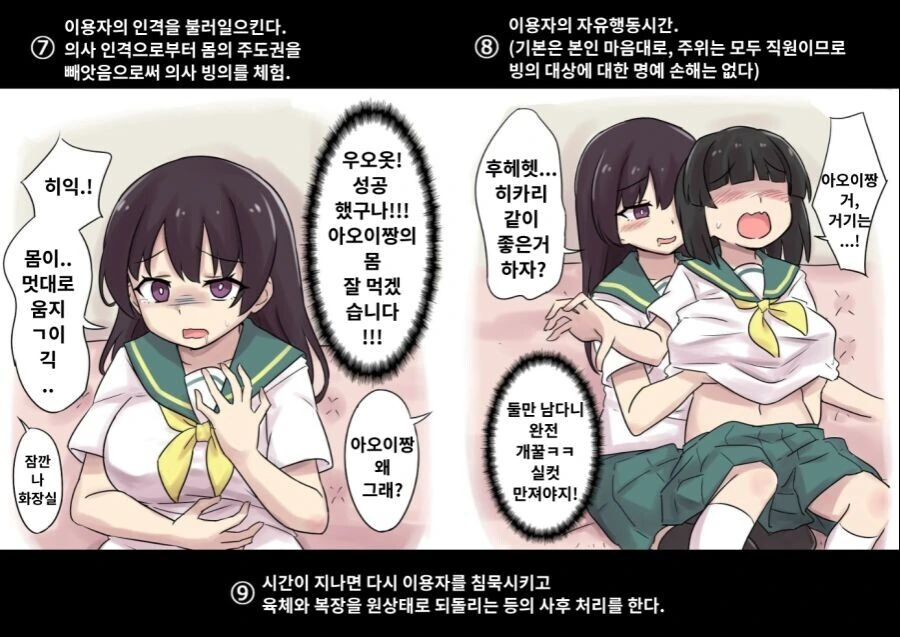 뭔가 뭔가 싶은 빙의 서비스.manga - 이미지 2