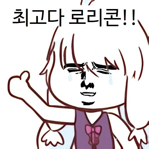 유혹하는 ㄹㄹ - 이미지 2