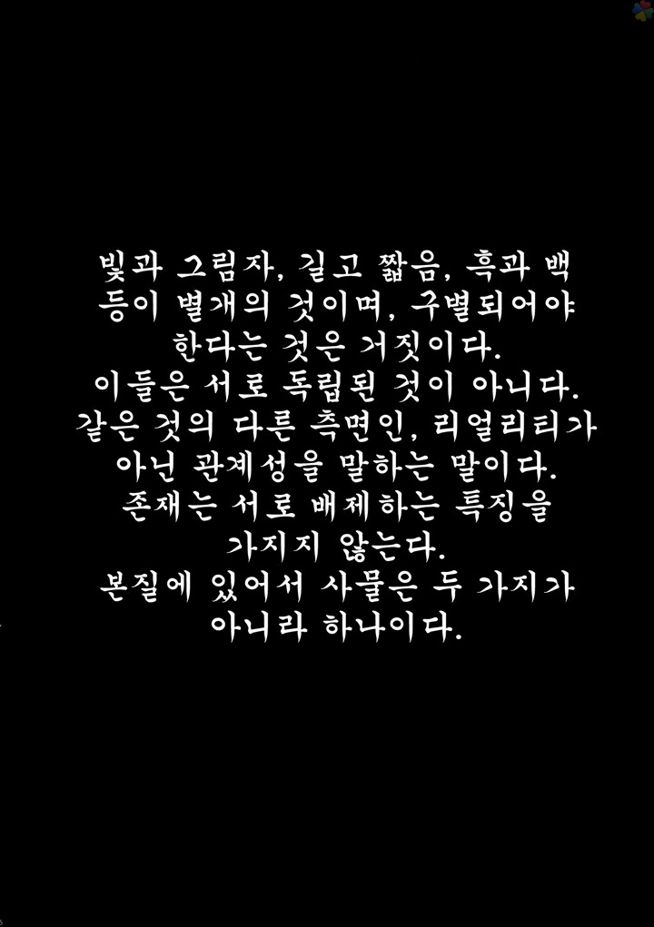 동방) 환상향 소녀들이 불법 약물 빨아재끼는 만화.manga - 이미지 15