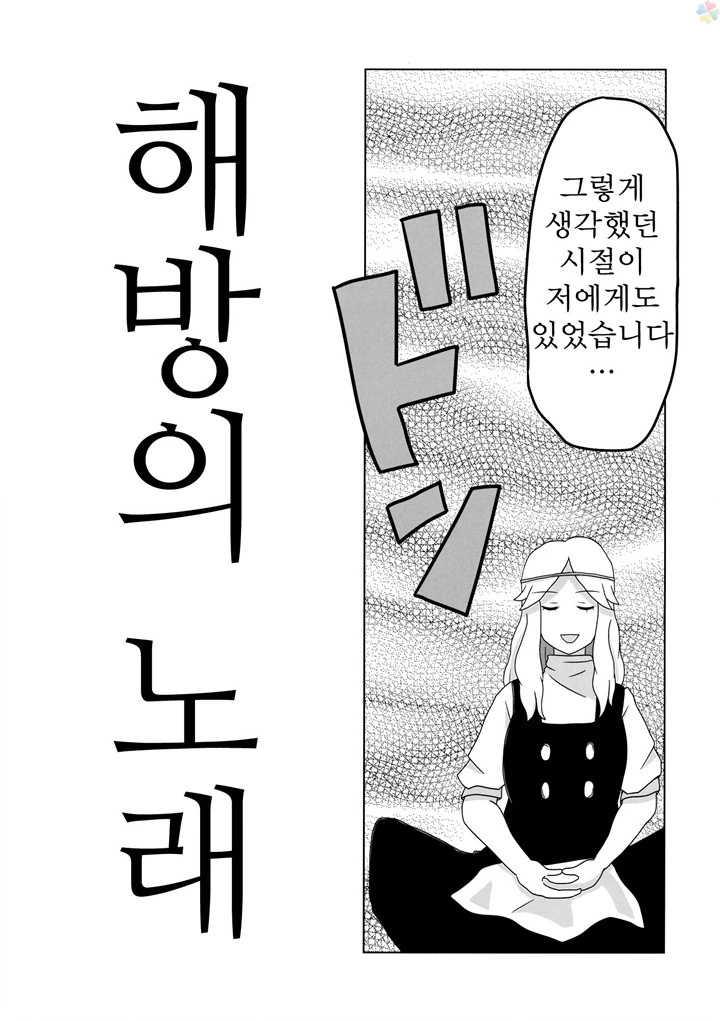 동방) 환상향 소녀들이 불법 약물 빨아재끼는 만화.manga - 이미지 17