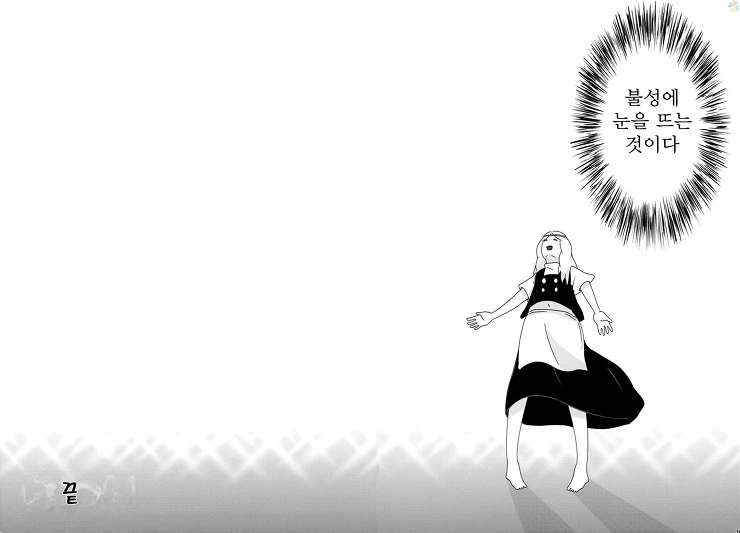 동방) 환상향 소녀들이 불법 약물 빨아재끼는 만화.manga - 이미지 28
