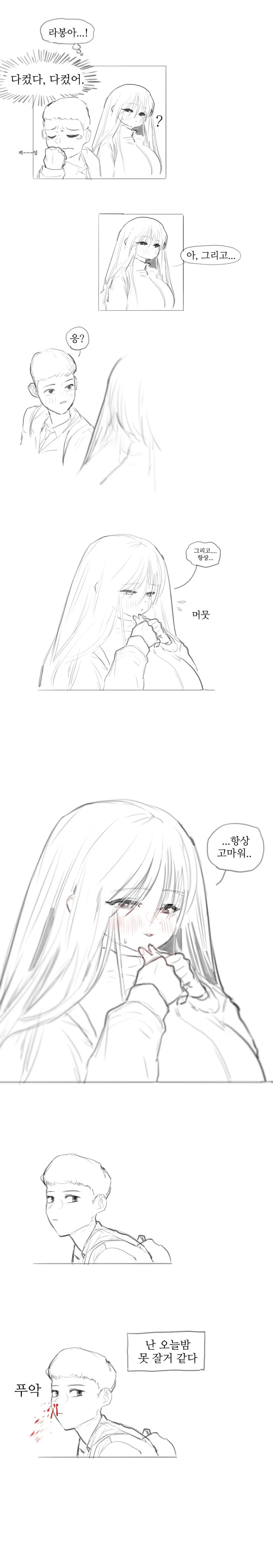 너무 귀여운 ㄱㅇ녀.manhwa - 이미지 8