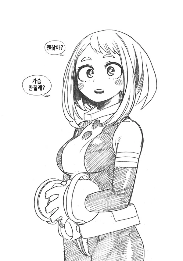 히로아카) 괜찮아?