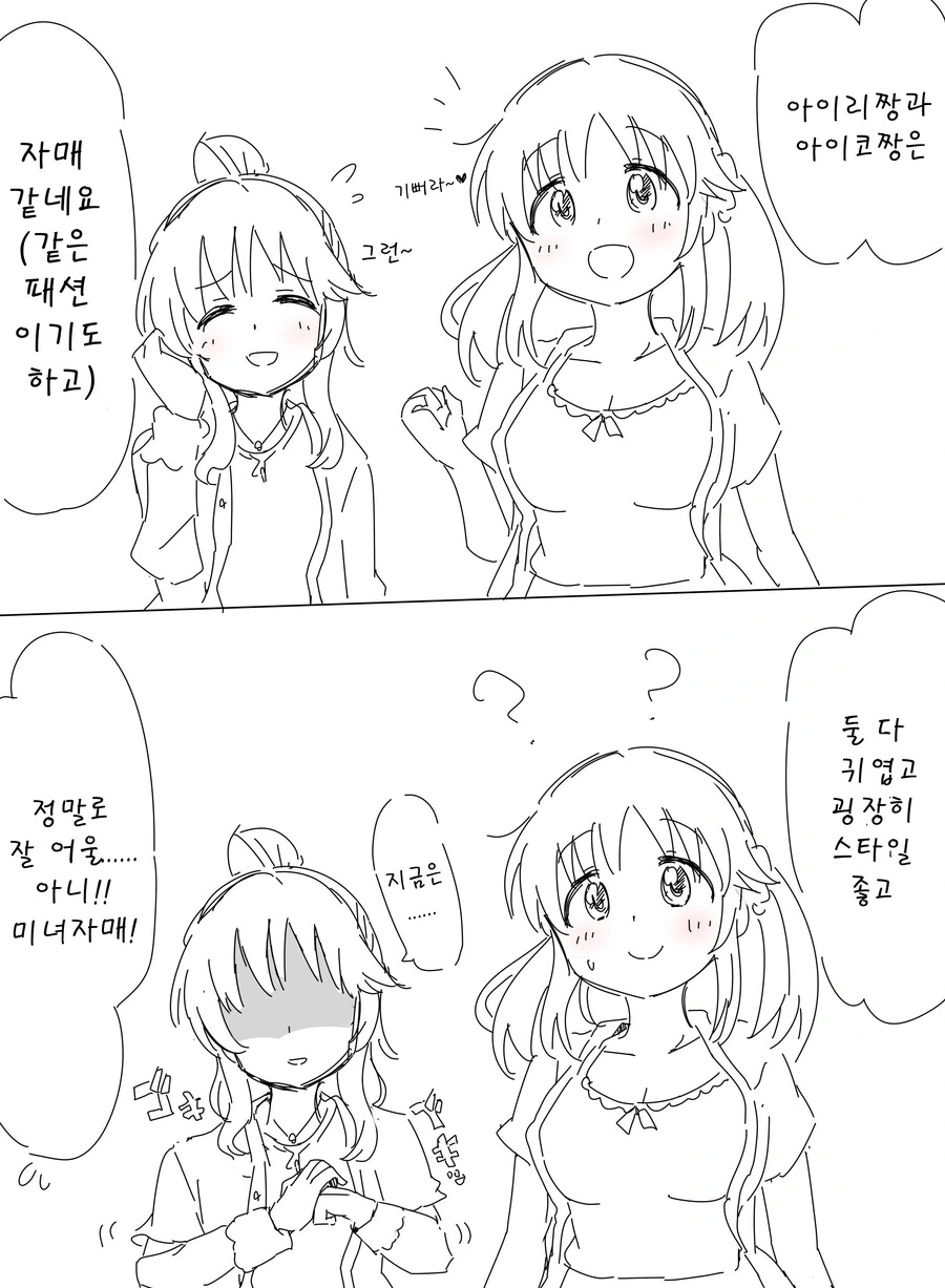 @) 빠숑 찌찌 Manhwa - 이미지 3