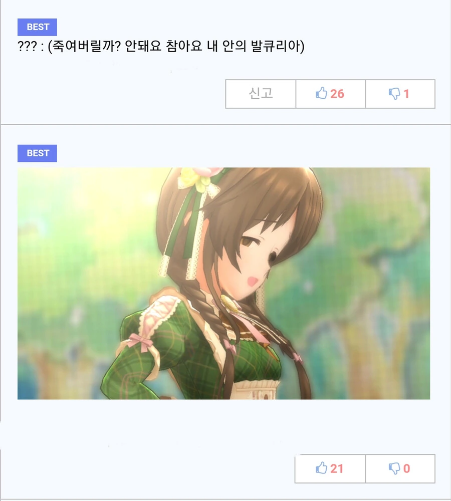 @) 빠숑 찌찌 Manhwa - 이미지 6