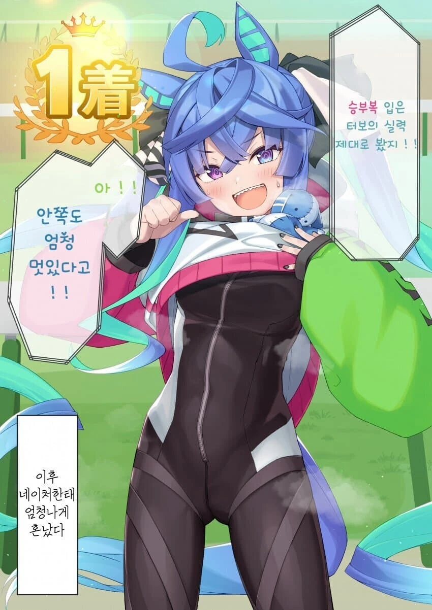 [말딸] 의외로 끌리는 승부복 - 이미지 2
