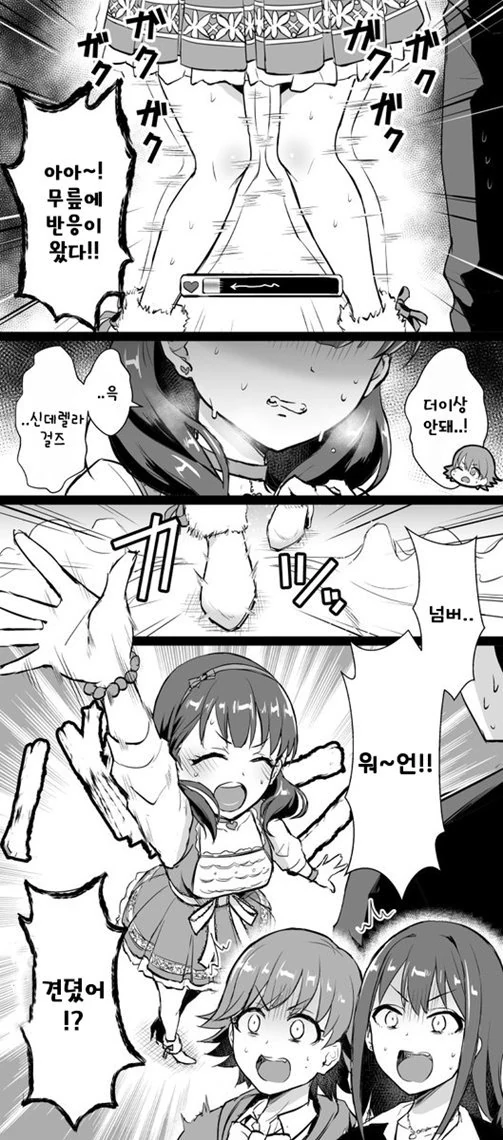[@] 마유와 게임하는 Manhwa - 이미지 2
