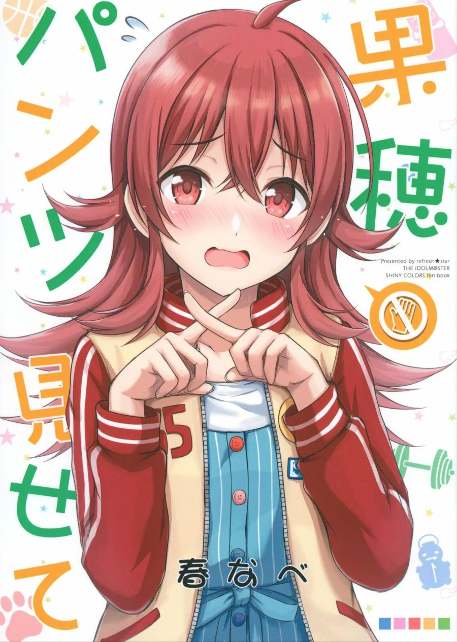 @) 카호가 모두에게 ㅍㅌ 보여주는 만화.manga