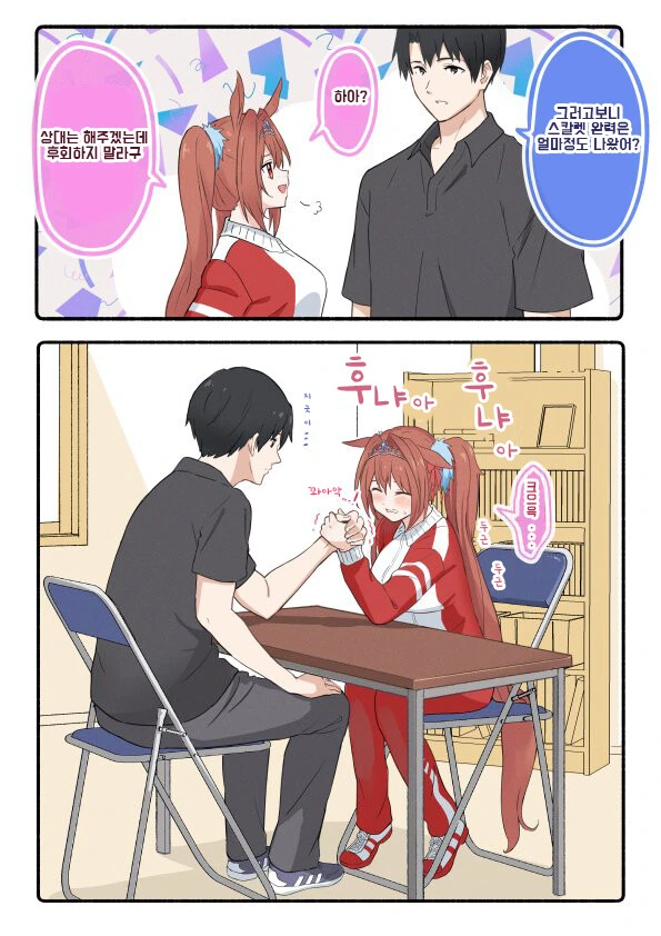 [말딸] 스칼렛의 내숭.manhwa