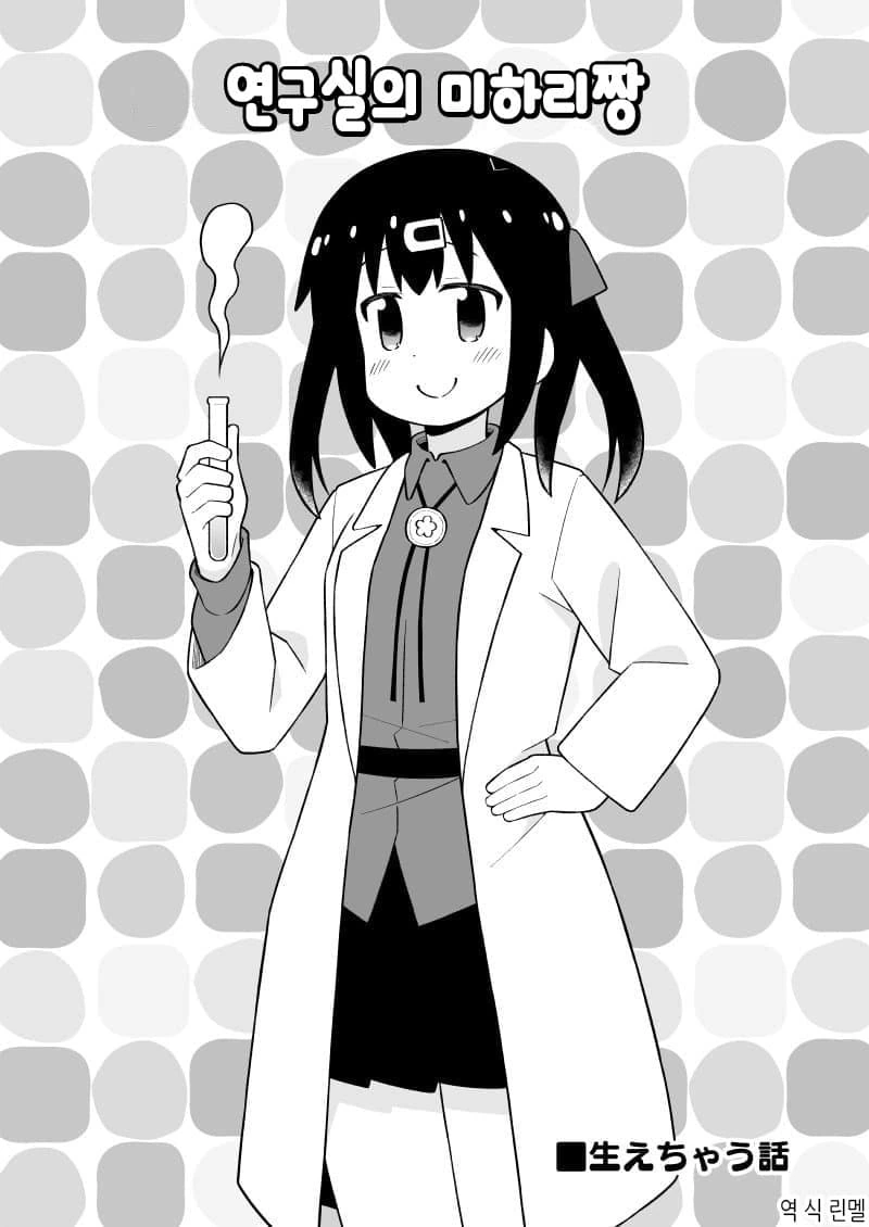 오빠는끝)마히로가 위험한.manhwa