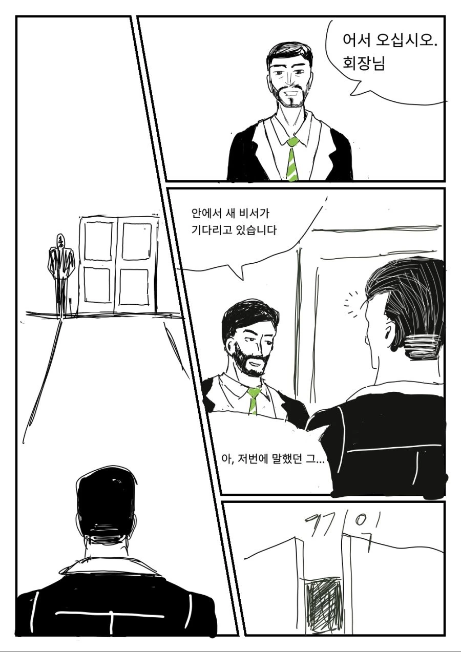 조커 ts 만화 - 이미지 5