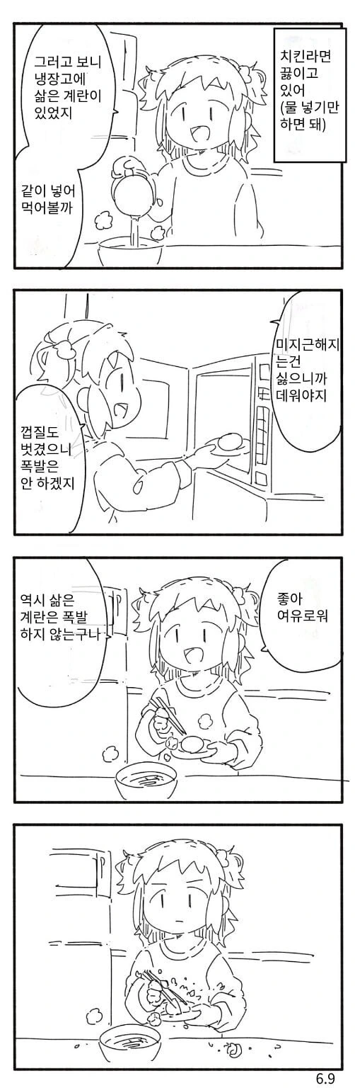 분유 냄새 작가의 일상.manwha - 이미지 10