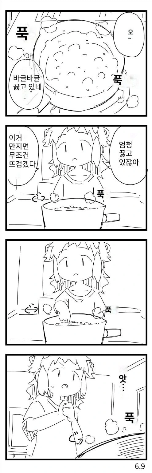분유 냄새 작가의 일상.manwha - 이미지 14