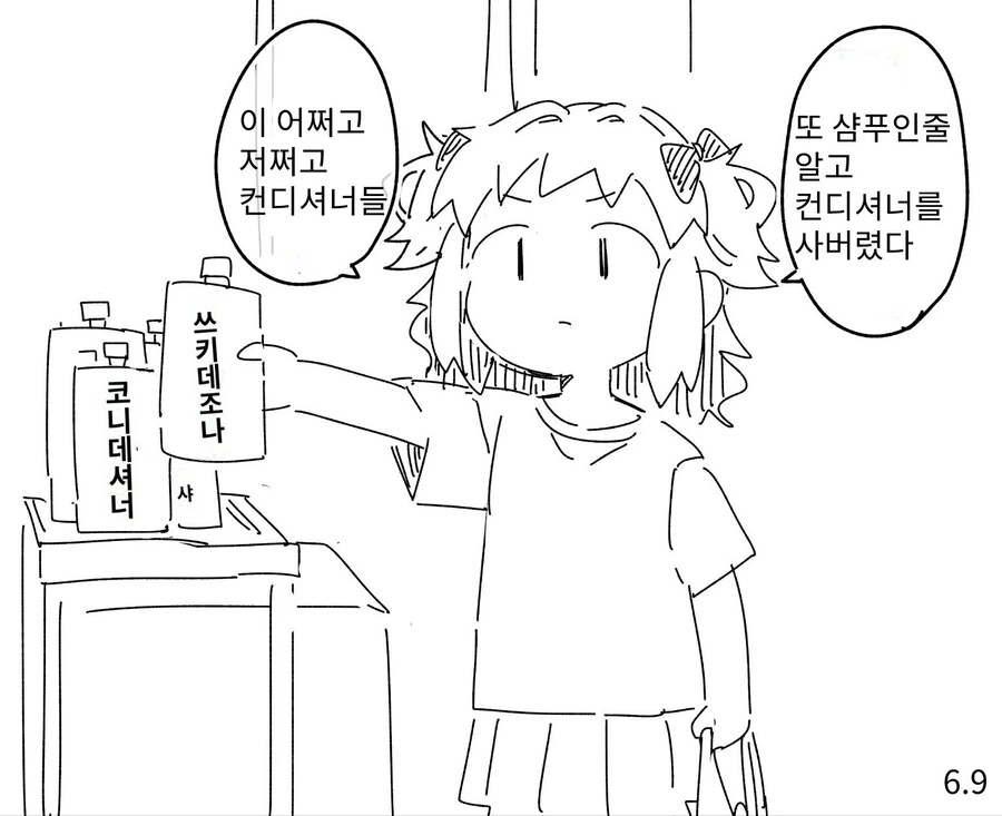 분유 냄새 작가의 일상.manwha - 이미지 15
