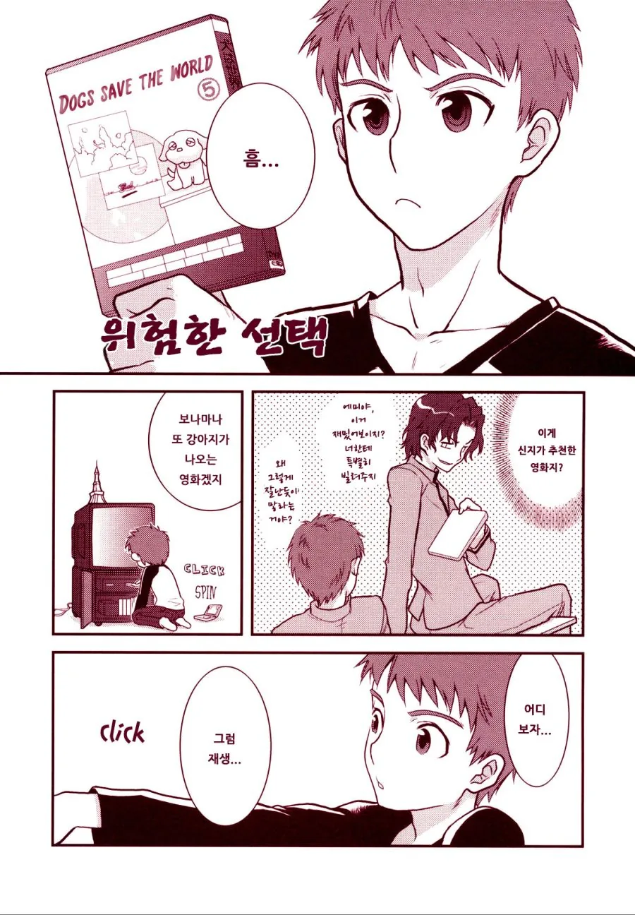 여사친과 ㅇㄷ보는 만화.manga
