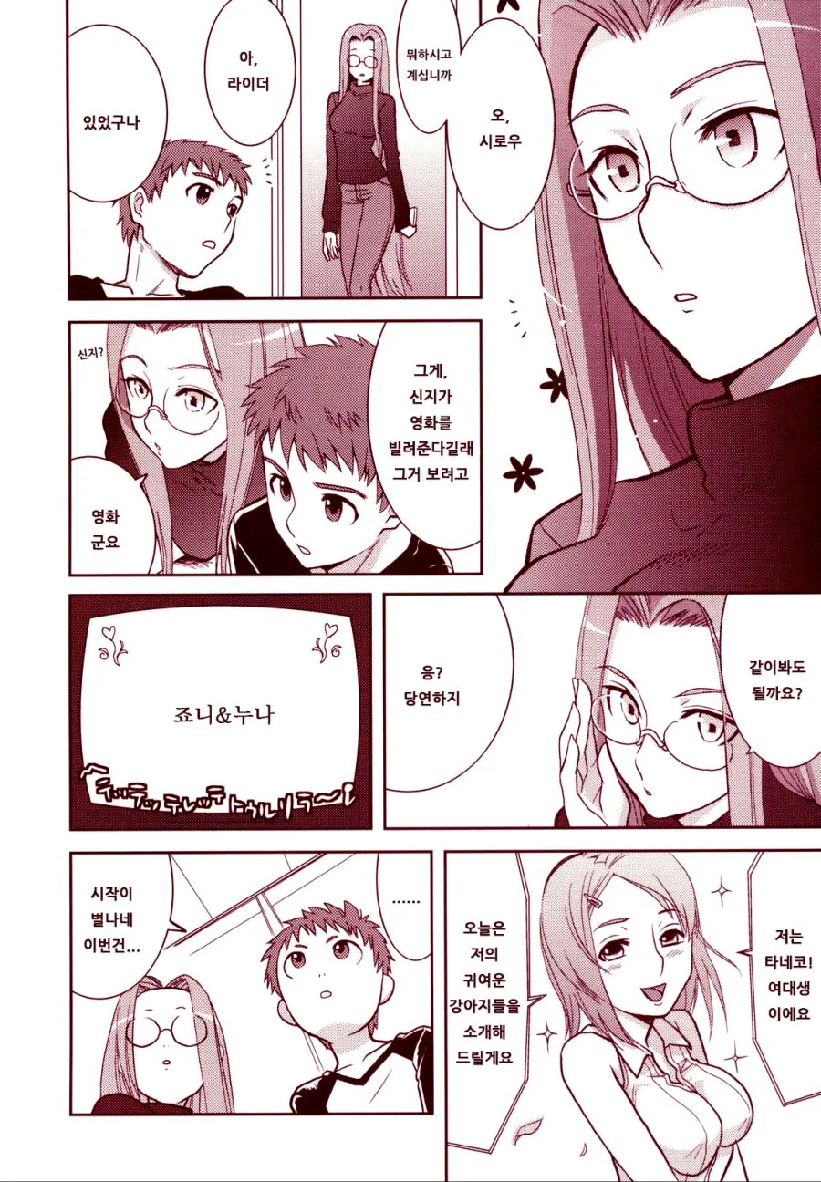 여사친과 ㅇㄷ보는 만화.manga - 이미지 2