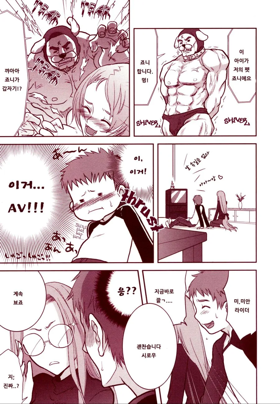 여사친과 ㅇㄷ보는 만화.manga - 이미지 3