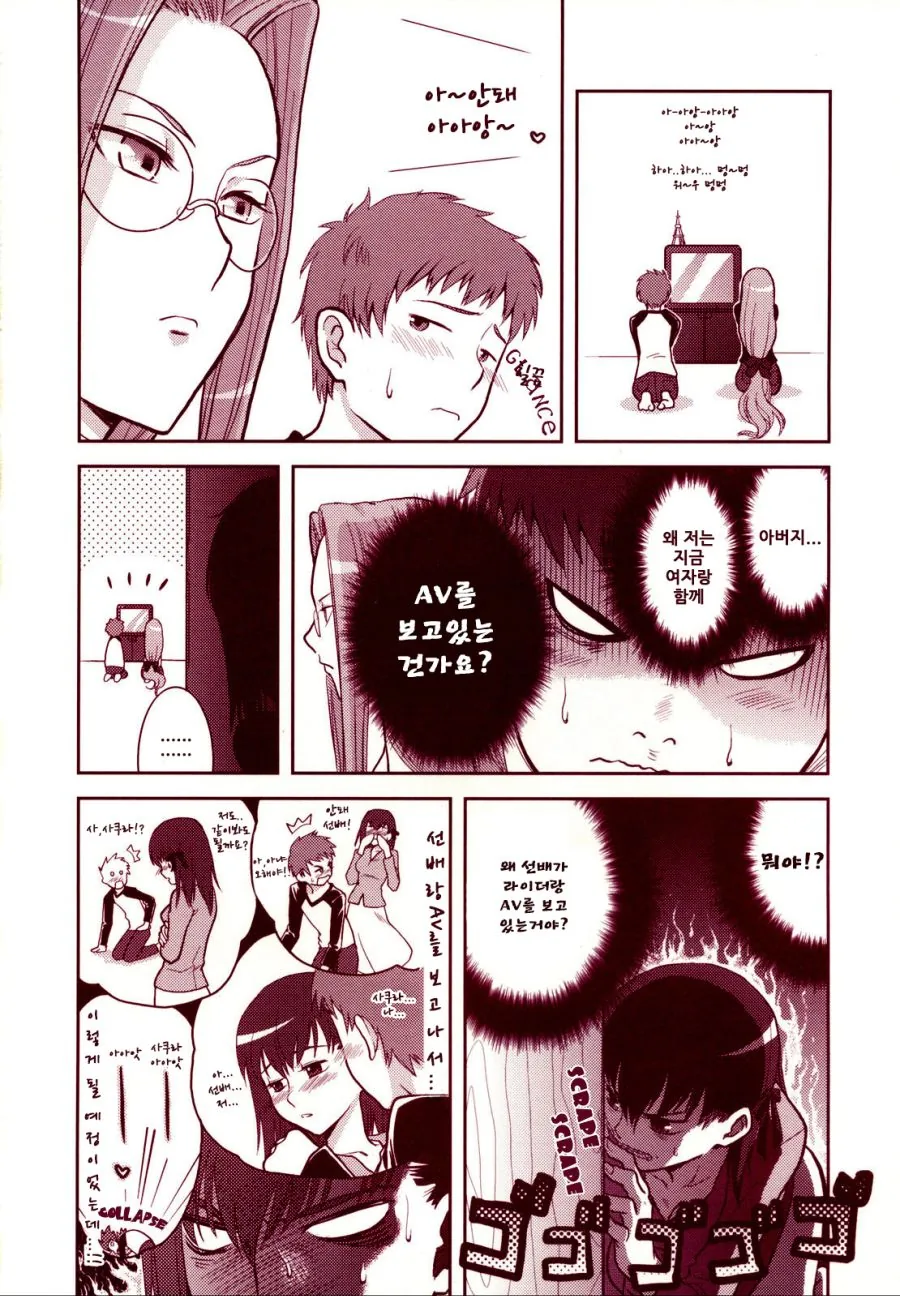 여사친과 ㅇㄷ보는 만화.manga - 이미지 4