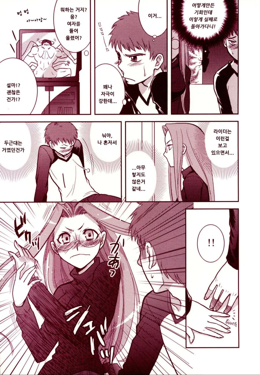 여사친과 ㅇㄷ보는 만화.manga - 이미지 5