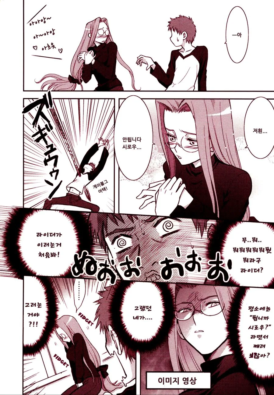 여사친과 ㅇㄷ보는 만화.manga - 이미지 6