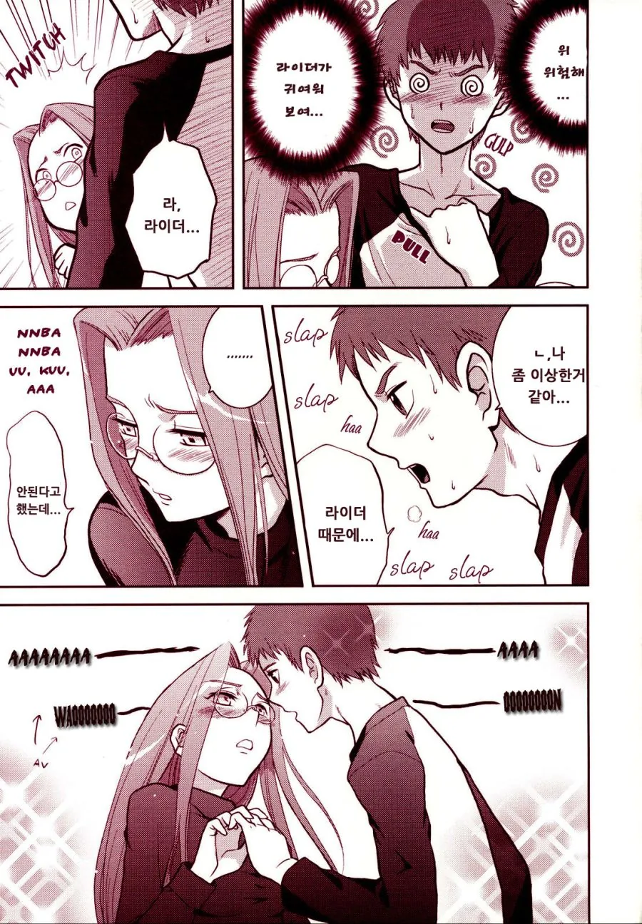여사친과 ㅇㄷ보는 만화.manga - 이미지 7