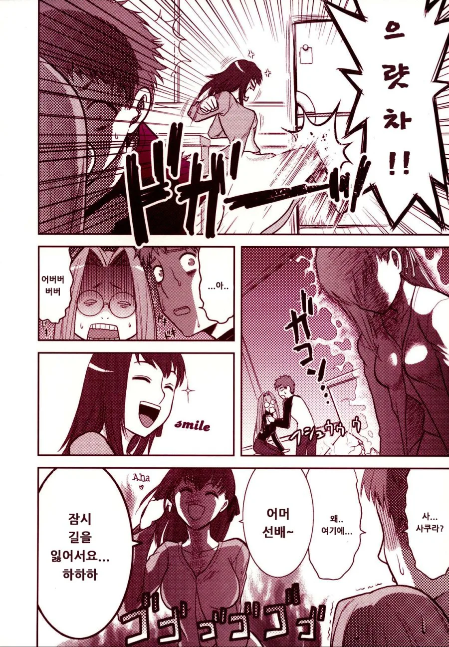 여사친과 ㅇㄷ보는 만화.manga - 이미지 8