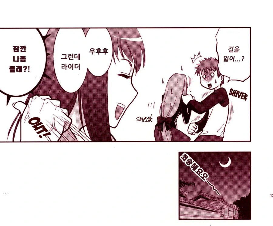 여사친과 ㅇㄷ보는 만화.manga - 이미지 9