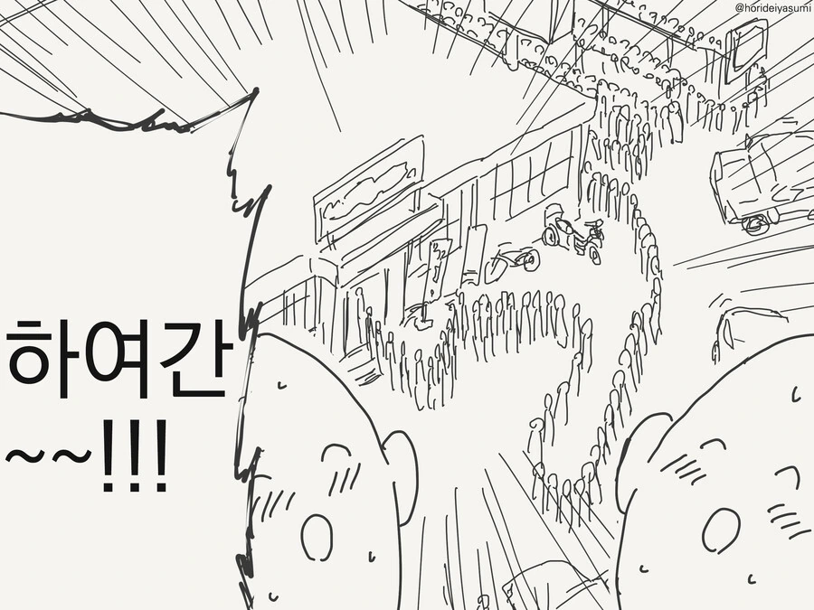고양이 서빙 로봇 만화 - 이미지 4