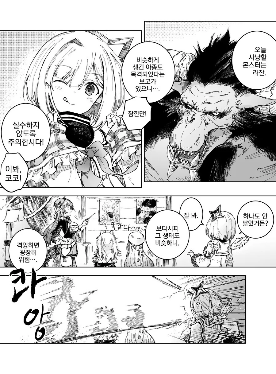 버튜버)몬헌가이드하는.manga