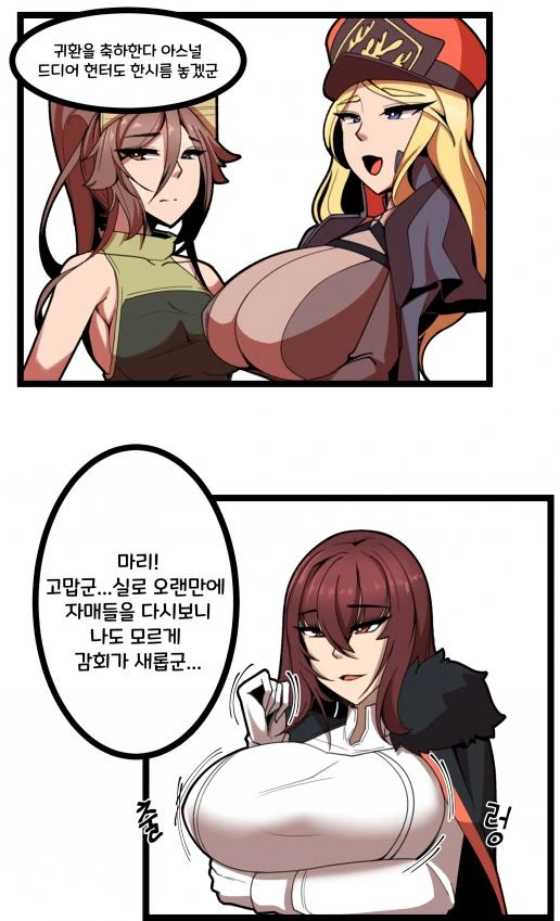 (라오)아스널 복귀신고하는 Manhwa