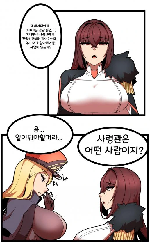 (라오)아스널 복귀신고하는 Manhwa - 이미지 2