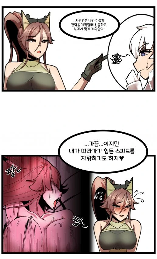 (라오)아스널 복귀신고하는 Manhwa - 이미지 3
