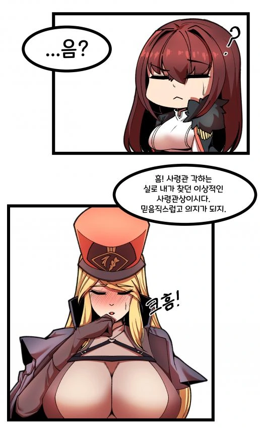 (라오)아스널 복귀신고하는 Manhwa - 이미지 7
