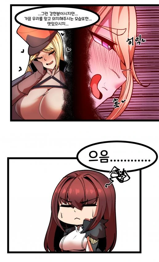 (라오)아스널 복귀신고하는 Manhwa - 이미지 8
