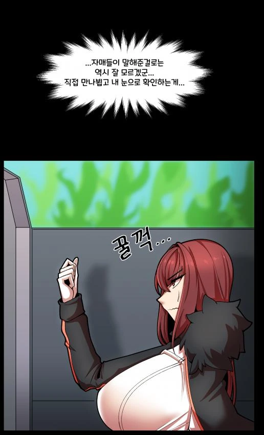 (라오)아스널 복귀신고하는 Manhwa - 이미지 9