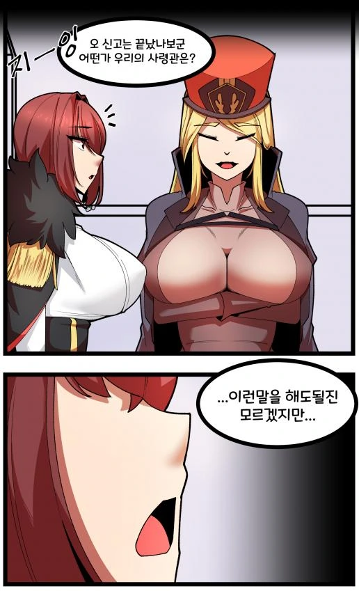 (라오)아스널 복귀신고하는 Manhwa - 이미지 15