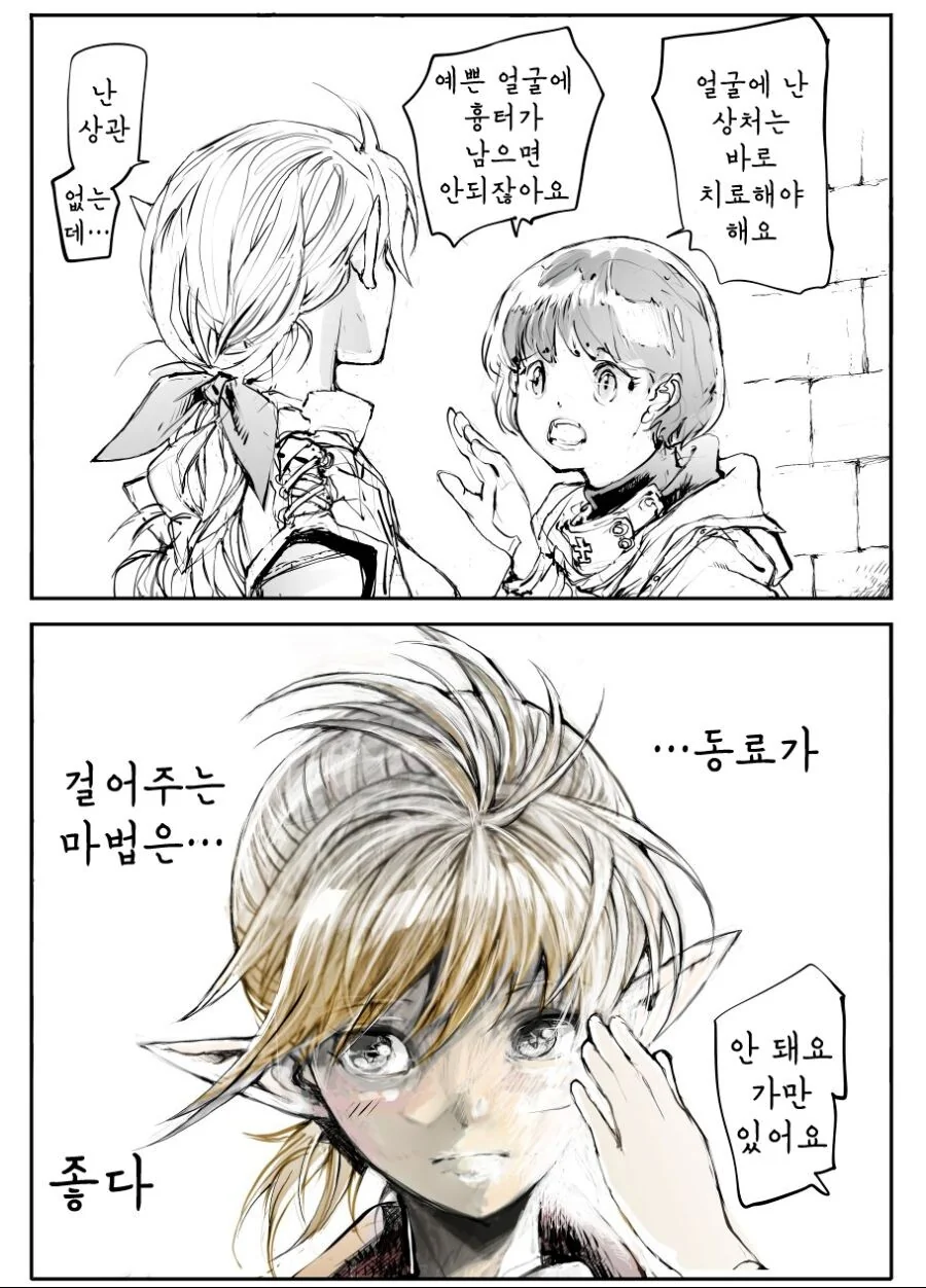 마력을 못쓰는 엘프.manga - 이미지 4