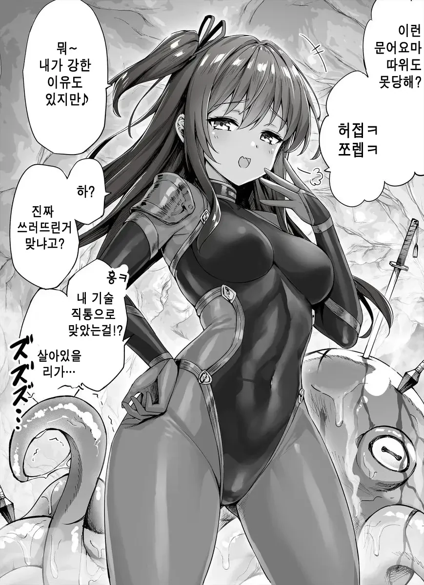 절대 패배하지 않는 ㅁㅅㄱㅋ 쿠노이치.manhwa