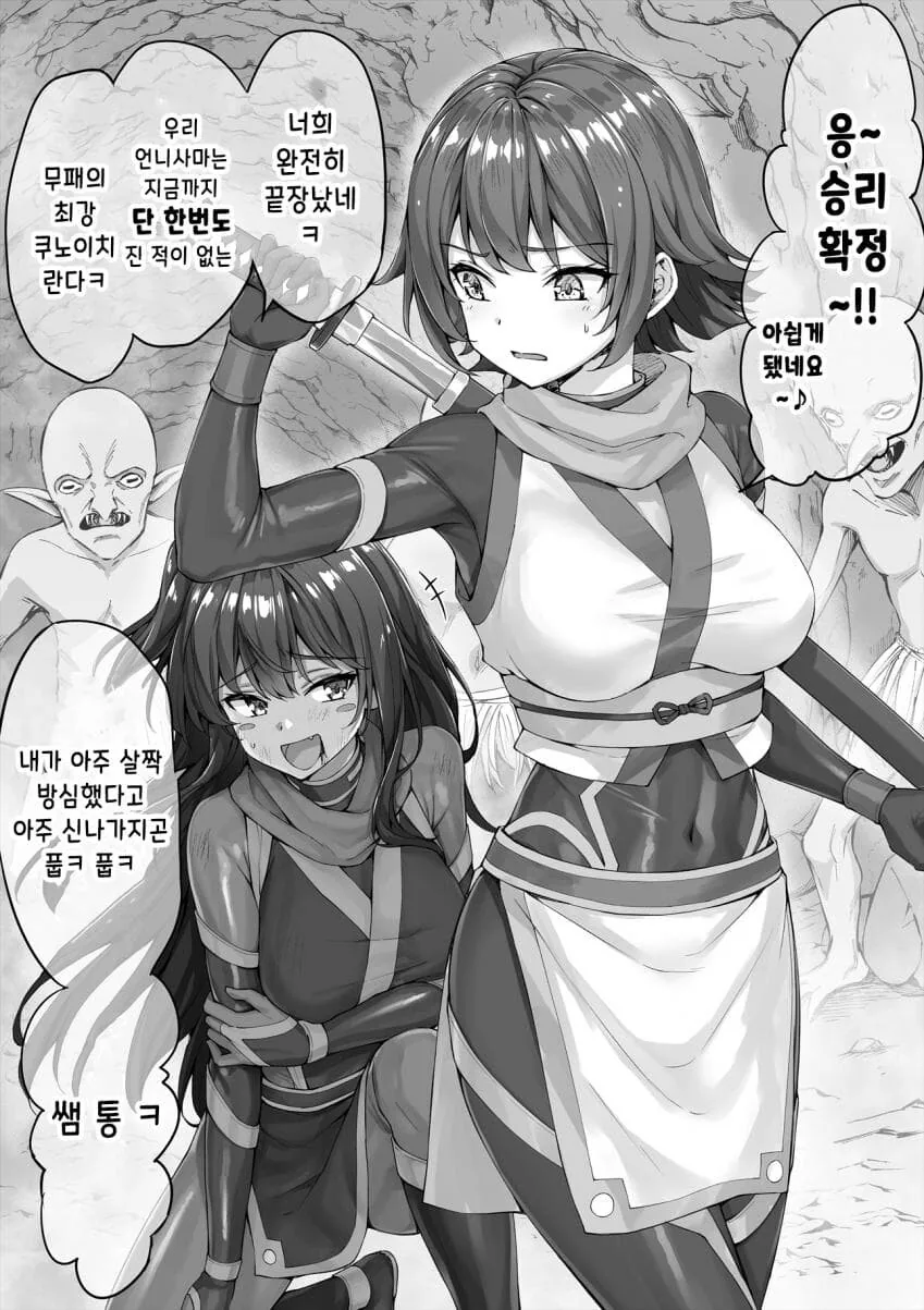 절대 패배하지 않는 ㅁㅅㄱㅋ 쿠노이치.manhwa - 이미지 6