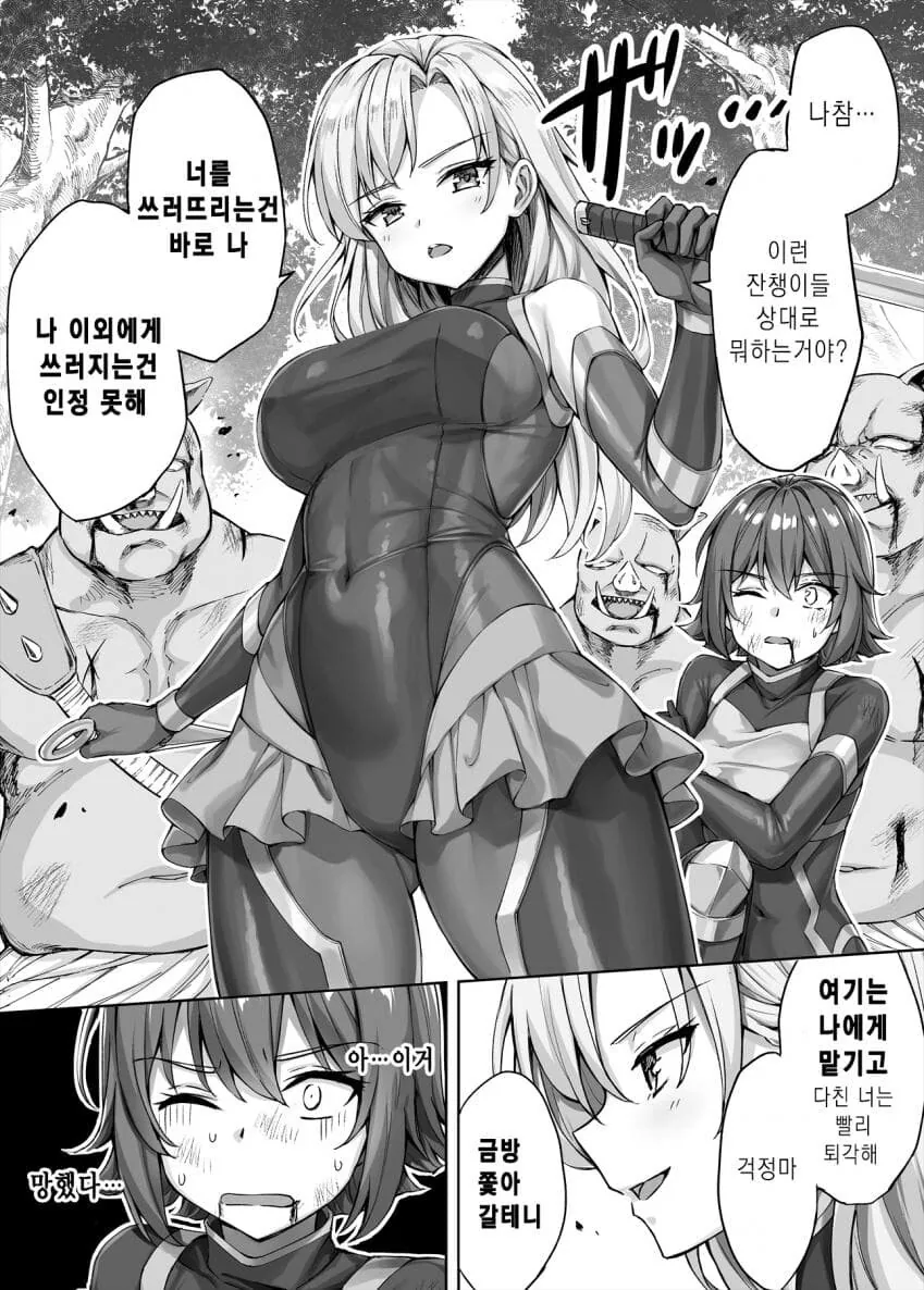 절대 패배하지 않는 ㅁㅅㄱㅋ 쿠노이치.manhwa - 이미지 9
