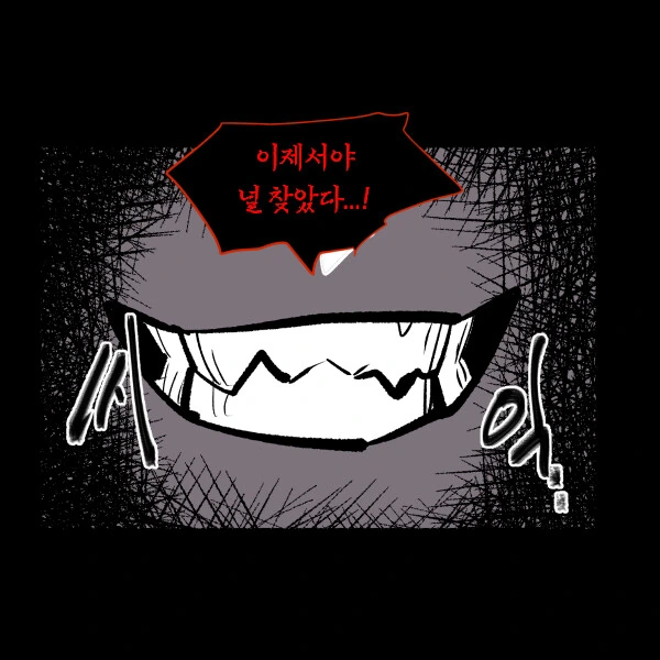 헬테이커 테이커 만화.manwha - 이미지 4