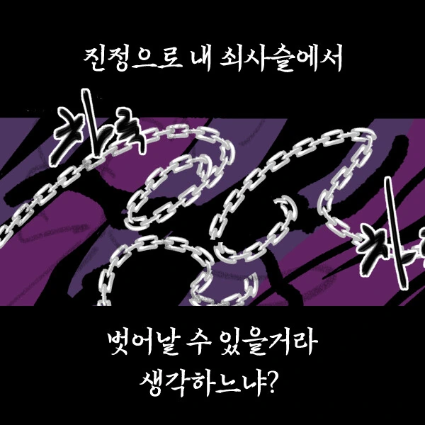 헬테이커 테이커 만화.manwha - 이미지 5
