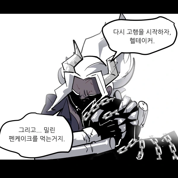 헬테이커 테이커 만화.manwha - 이미지 9