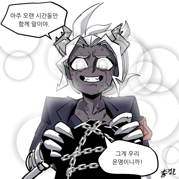 헬테이커 테이커 만화.manwha - 이미지 10