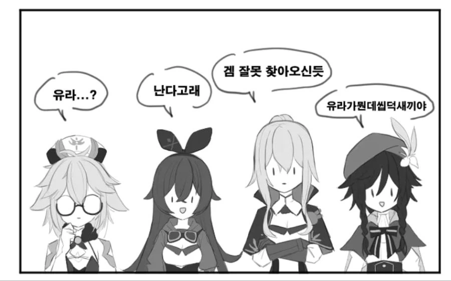 원신) 근본 주입당하는 만화.manga - 이미지 2