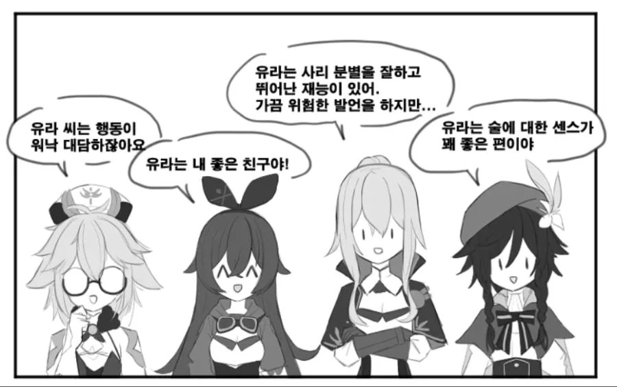 원신) 근본 주입당하는 만화.manga - 이미지 4