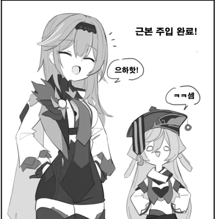 원신) 근본 주입당하는 만화.manga - 이미지 5